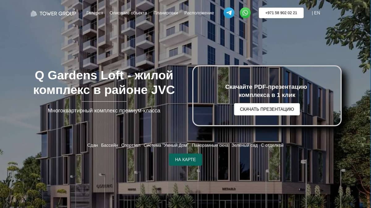 ЖК Q Gardens Loft В Дубае От Застройщика AYS Developments - Купить.